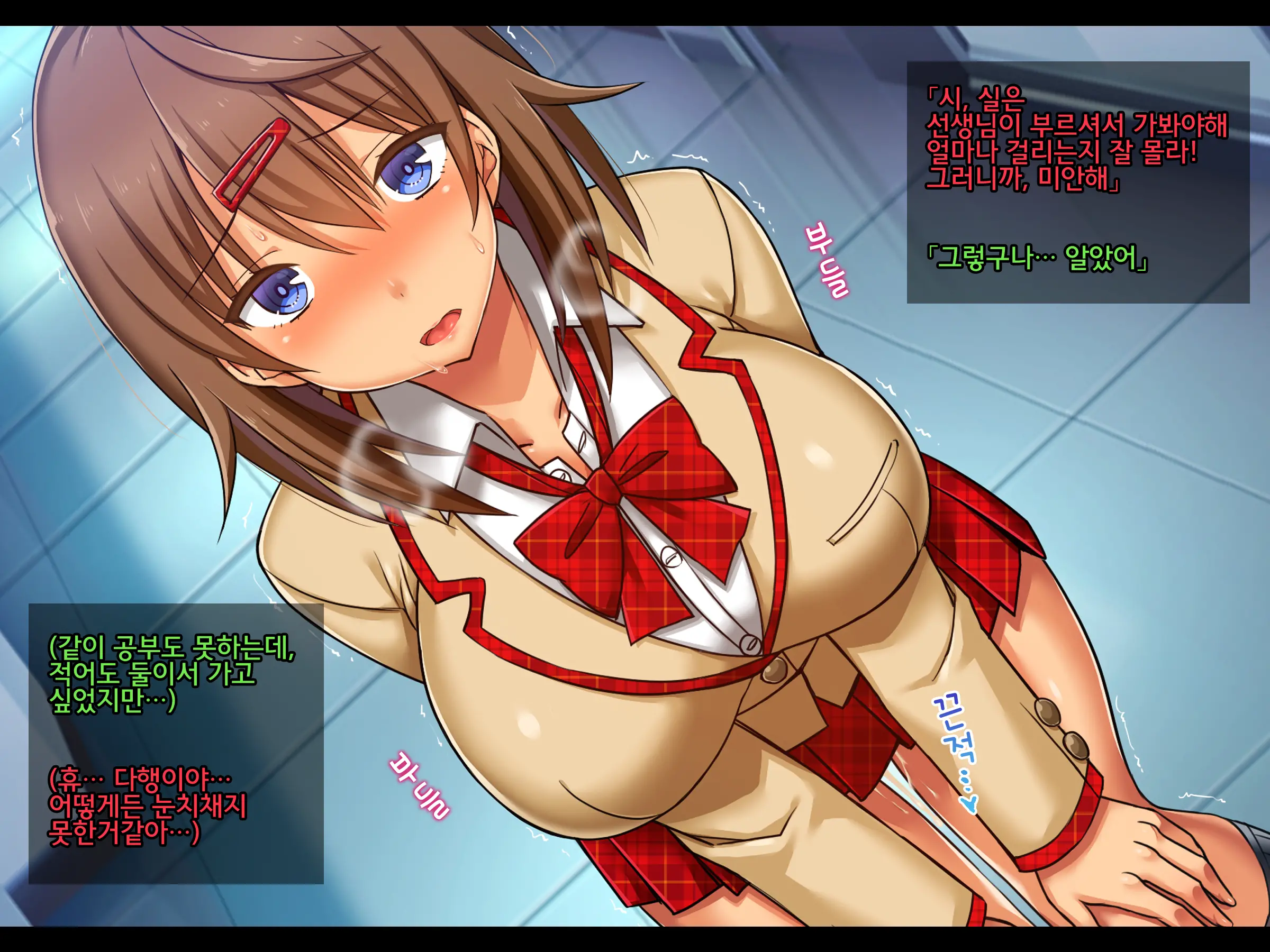 Netorare JK -Watashi, Sensei No Oyome-San Ni Narimasu-